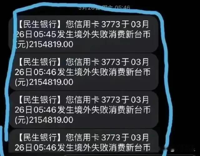 大S整晚没睡，刷汪小菲的卡买东西，结果刷卡失败，气不打一处来。现任光头没钱，只能