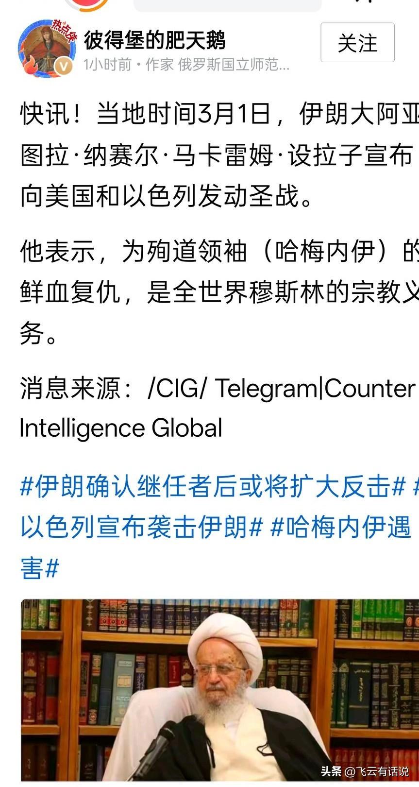 有人号召全球穆斯林给哈梅内伊报仇，纯属是没有睡醒
哈梅内伊在位几十年，除了在伊朗