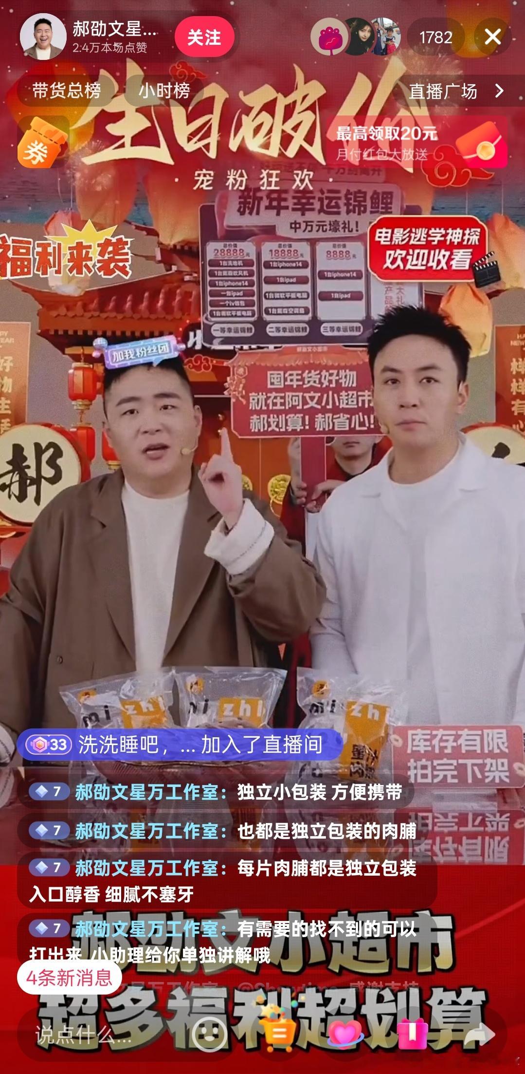 此刻，就现在，这几位中老年演员正在直播。 ​​​