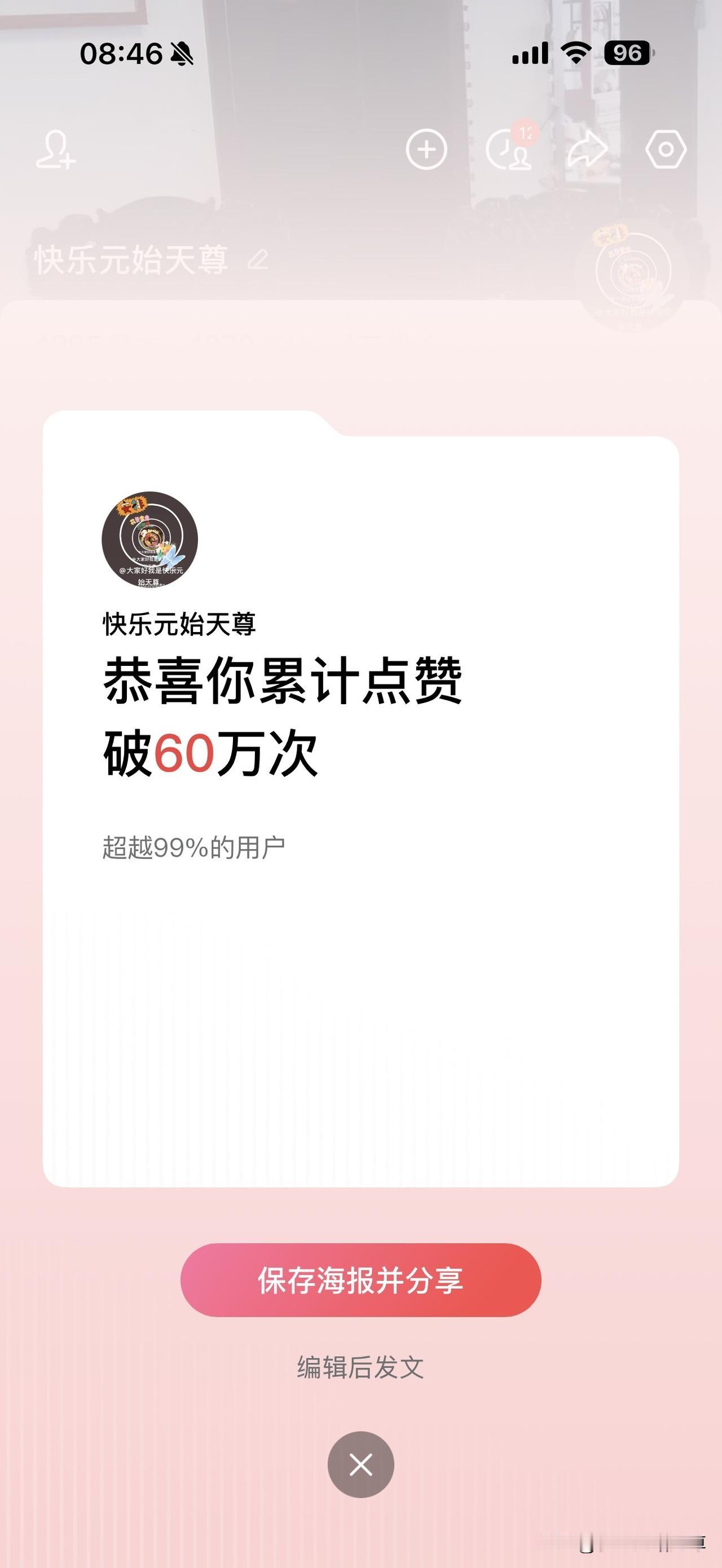 晒图笔记大赛晒出成绩单
