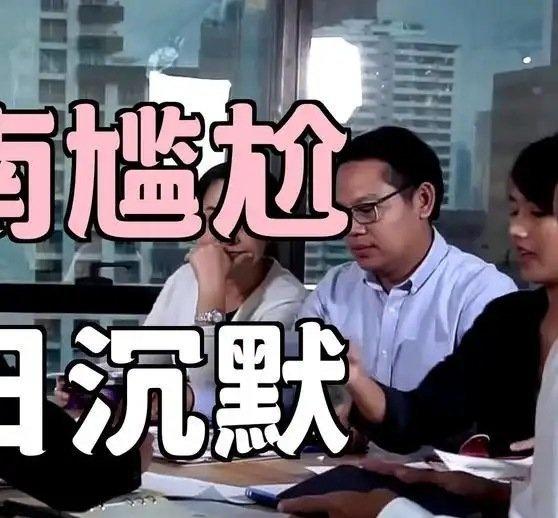 《越南现在太尴尬了，本来还以为中日会抢着接南北高铁项目，没想到日本不接招，中企沉