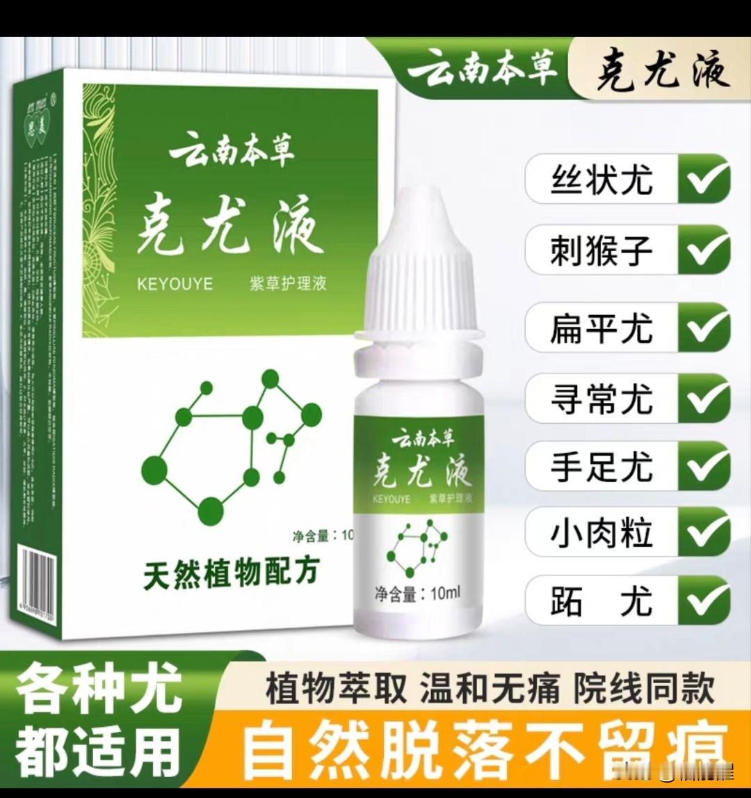 网上购药，没效果
本人手背上长了扁平疣。
到医院去冷冻的话要200元，还留一个疤