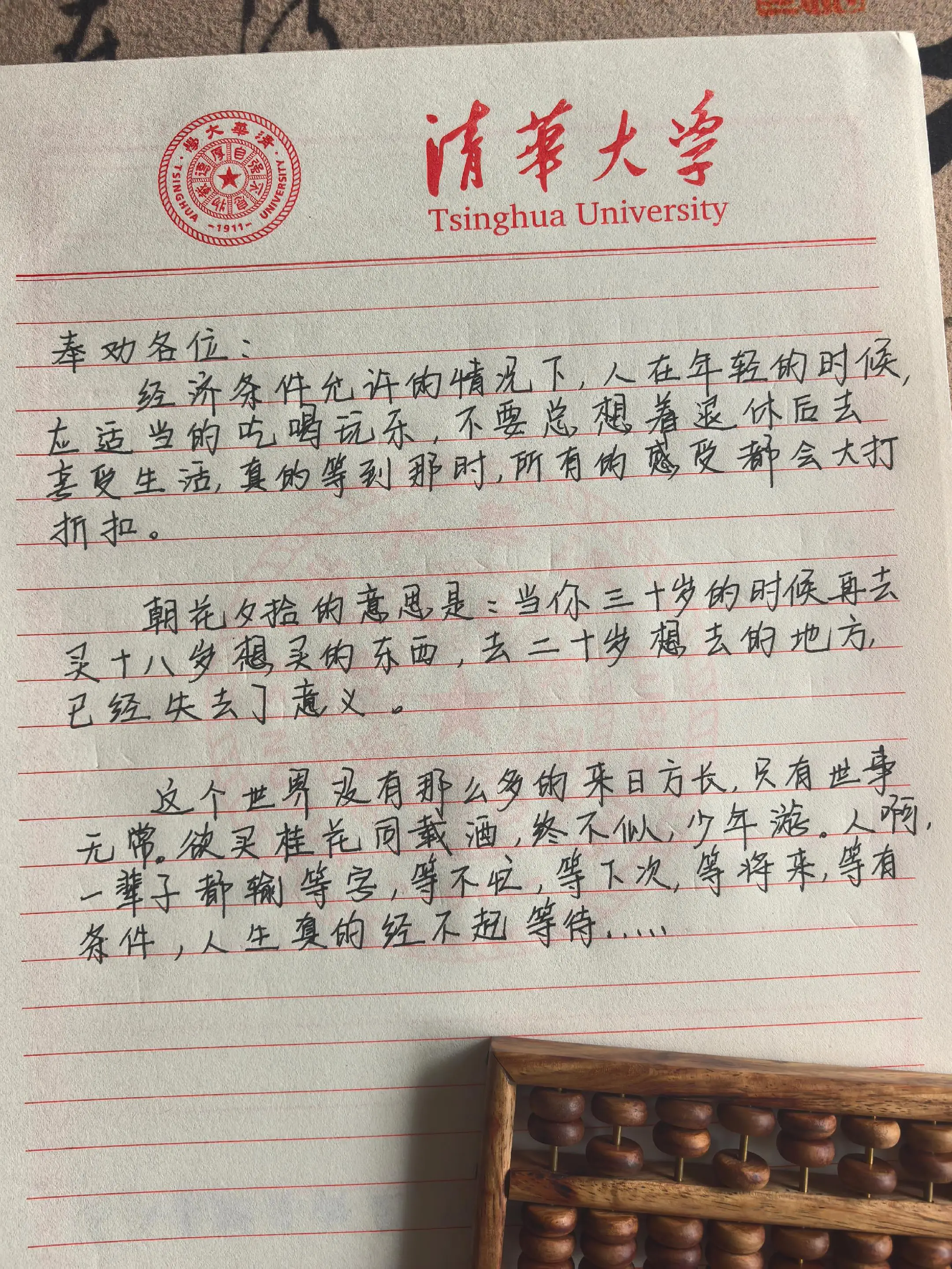 手写手写感悟