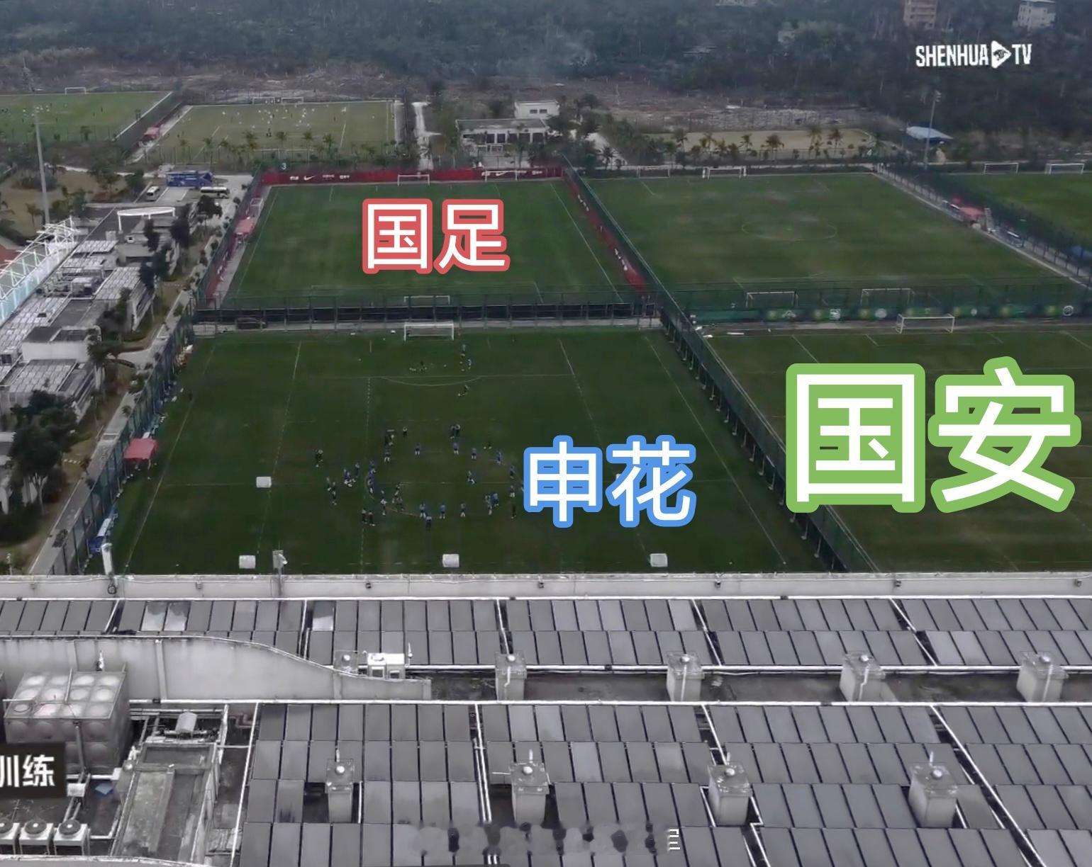 借申花冬训视频里无人机，看看国足申花国安训练场分布，来得早不如来得巧，国安国足围