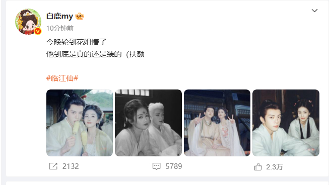 绝了！白鹿饰演花如月扶额瞬间，清冷气质拉满，眉眼间皆是故事，这演技狠狠拿捏观众心
