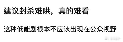 有猫饼的网友，别来审判观众，有人爱看，受众不同 ​​​