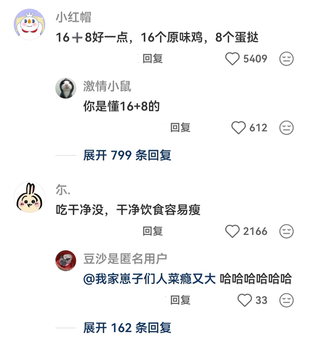 减肥期误食了11块炸鸡 