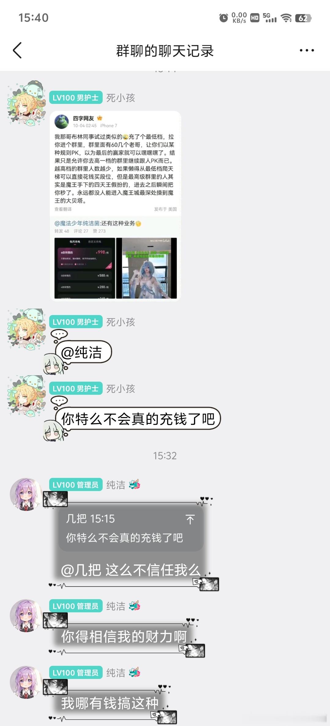 我就这么不被信任么？ ​​​