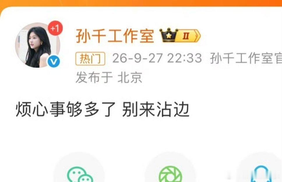 陈飞宇、孙千工作室发文了 ​​​