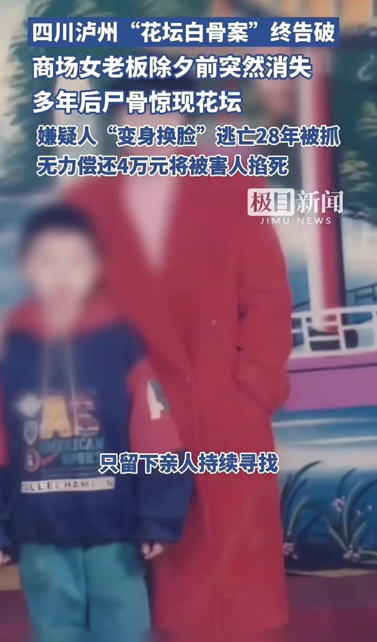 在泸州的炎热夏日里，一场平凡的拆迁，却揭开了一段令人扼腕叹息的悲剧。那天，工人们