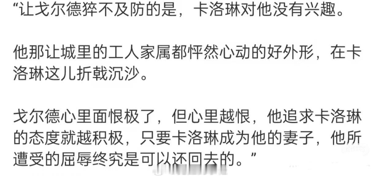 为什么不能嫁给苦追自己的人？仔细想一想，苦追其实意味着不尊重，一直敲一扇不愿开的