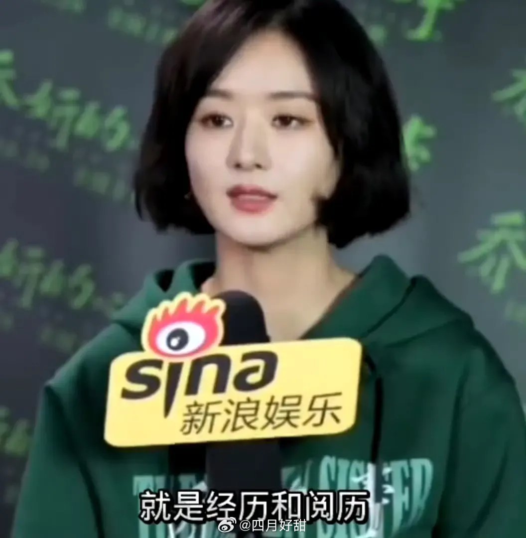 在赵丽颖身上看到了年龄的魅力在赵丽颖身上，年龄不再是束缚，而是一种自信与从容。她