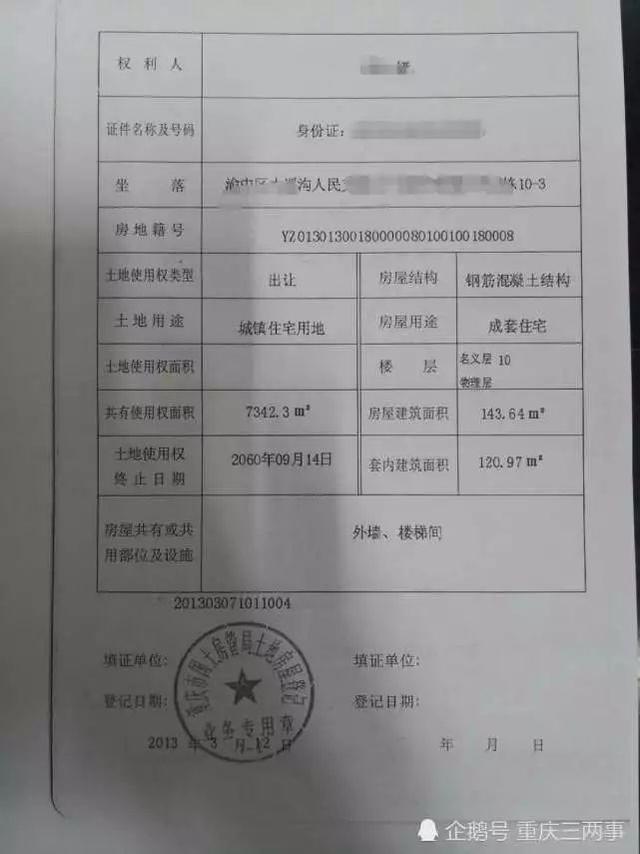 假房产证。 刘某的行为，逐渐赢得了杜女士及其亲戚朋友的信任，纷纷投资其所谓的“工程贷款”
