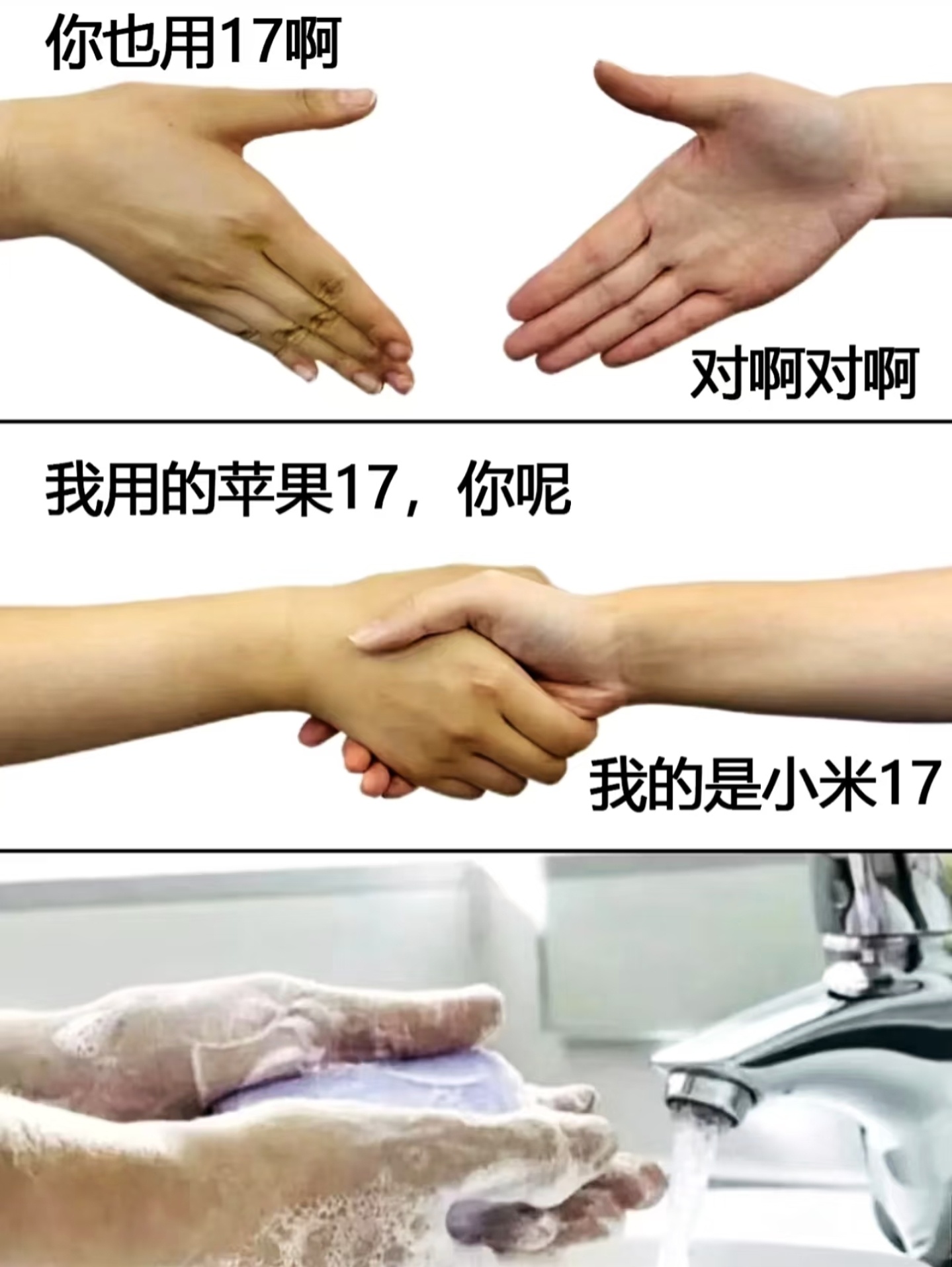 跟你们这些天赋型选手拼了小米17 ​​​