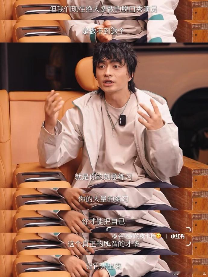 原来内耗的人需要的是这样的安慰真的会被阎鹤祥的《阎途说》治愈到。我们这种爱内耗的