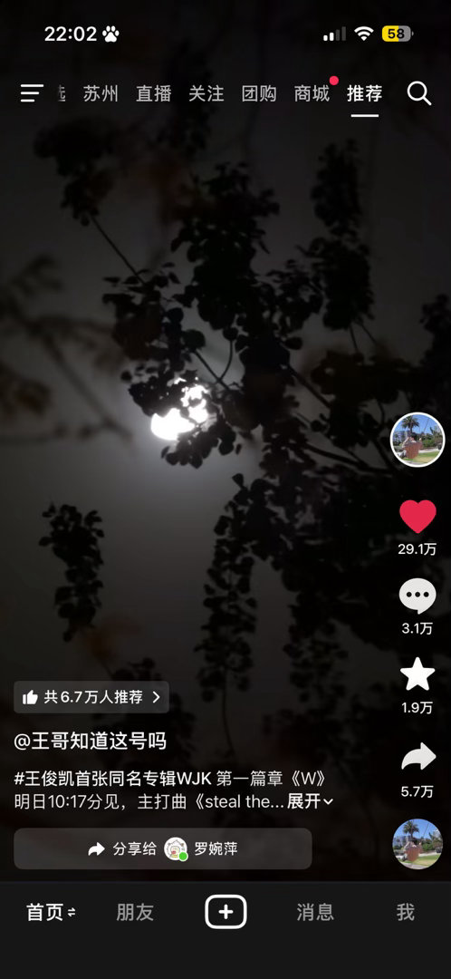 涨的好快王俊凯中餐厅10王俊凯首张同名专辑WJK