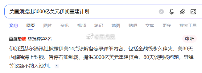 我超威，如果这个方案被采纳了的话，这不相当于小伊倒向牢美了吗？！为数不多的这个几