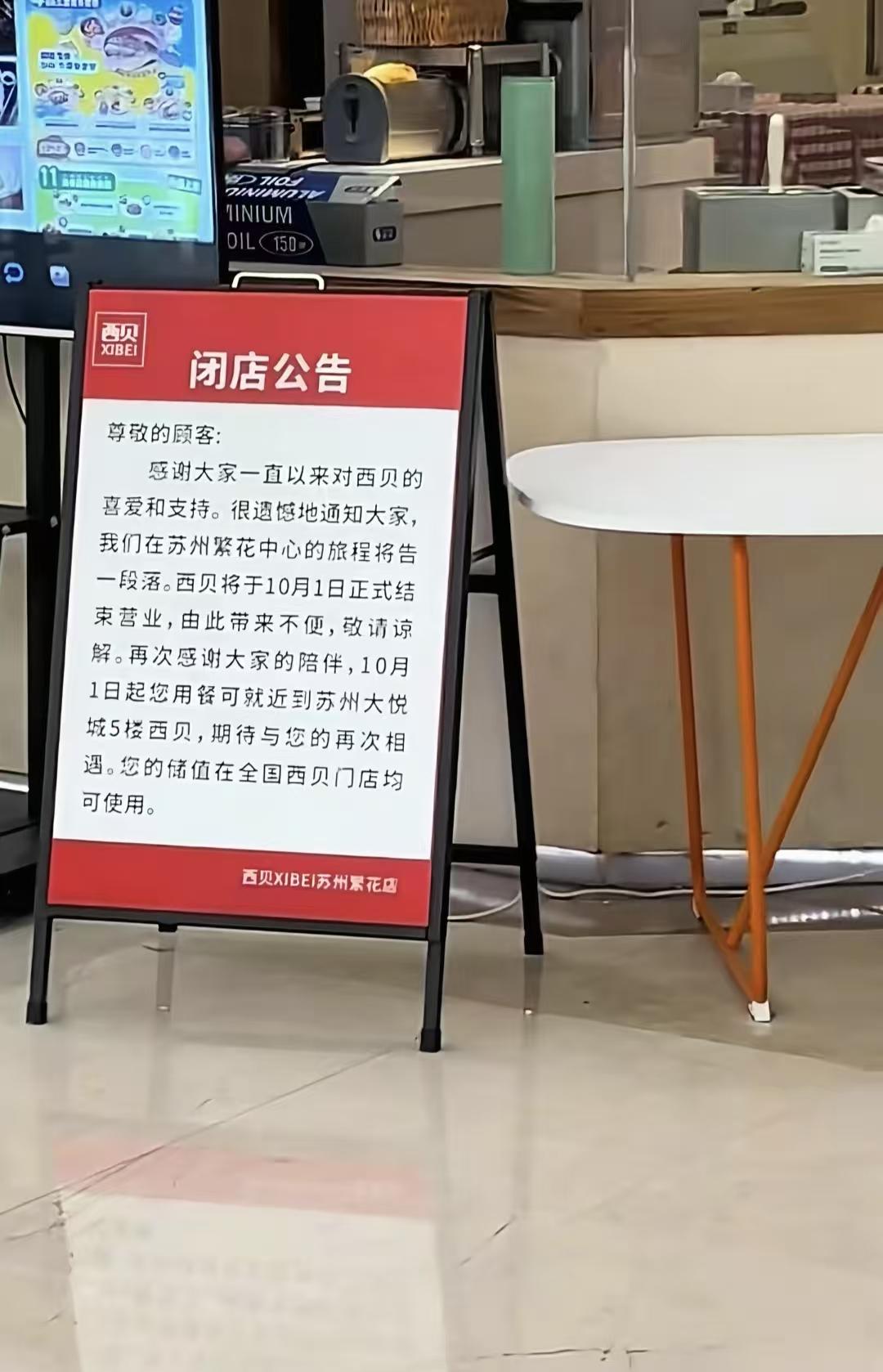 西贝成也贾国龙，败也贾国龙
这次贾国龙真的糊涂了
西贝要是倒了最难过的不是他，而