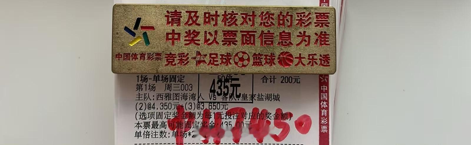 来了兄弟们，进球数信心重锤顺利拿下！研判没有白费！跟上就完事了[努力][努力] 