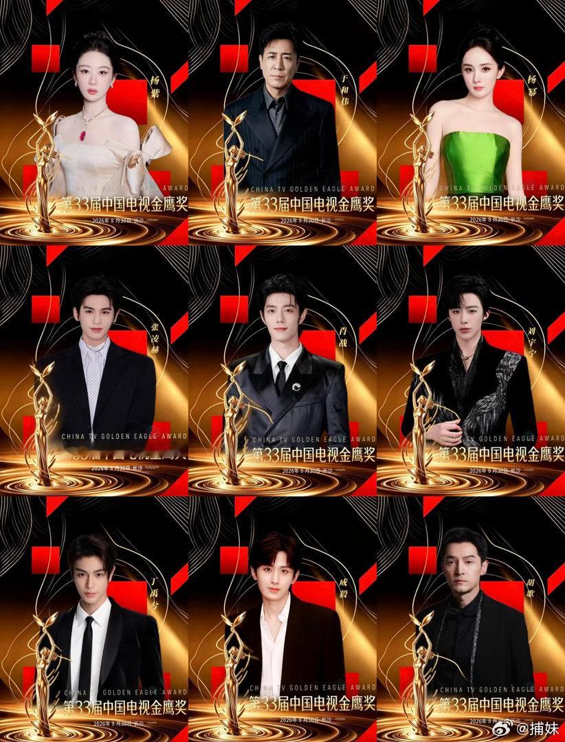 金鹰奖丁禹兮也候选了，求稳现在就可以邮寄🏆了 