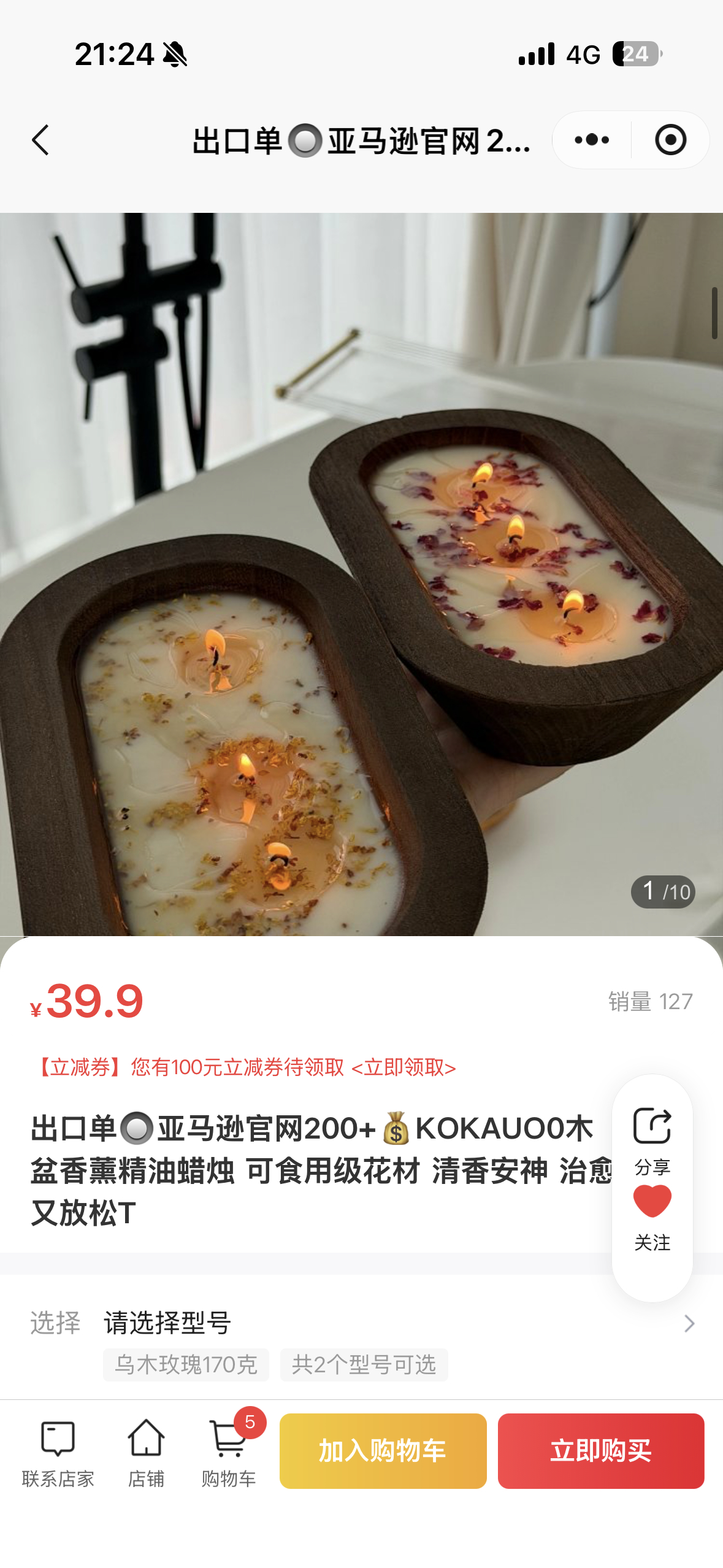 今天店里上了下面这些好东西，你们自己逛逛吧我眯一会儿。 