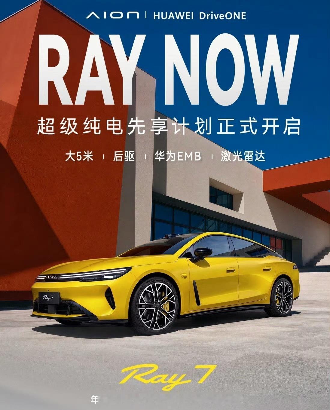 华为EMB首发搭载车型是埃安Ray 7，全线控电机直推刹车片，取消液压缸。不过因
