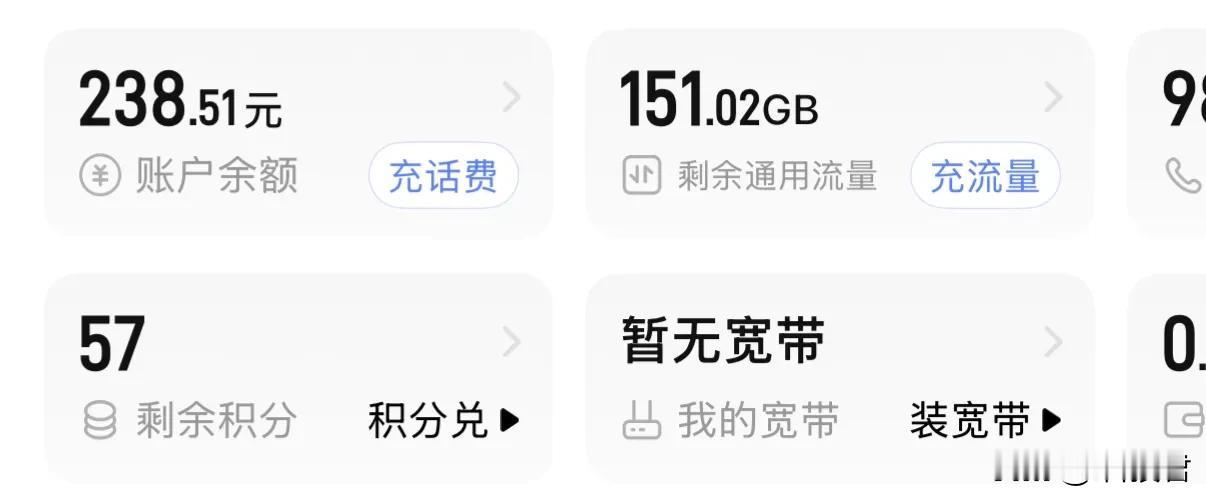 以前是新套餐老用户不能办，现在办不了低价流量卡套餐了

我现在的卡，29块钱月租