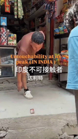 一名印度低种姓“达利特”男子来到一家小卖店买东西。
小卖店老板看到有达利特人竟然