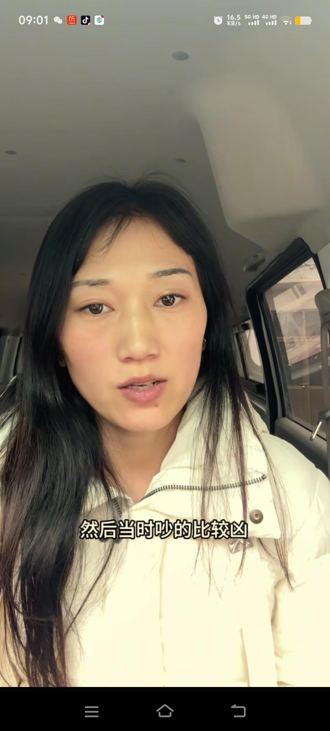 厉怀远的媳妇，年前和厉怀远大吵了一架，情绪激动之下没控制住自己，将视频发布到网上