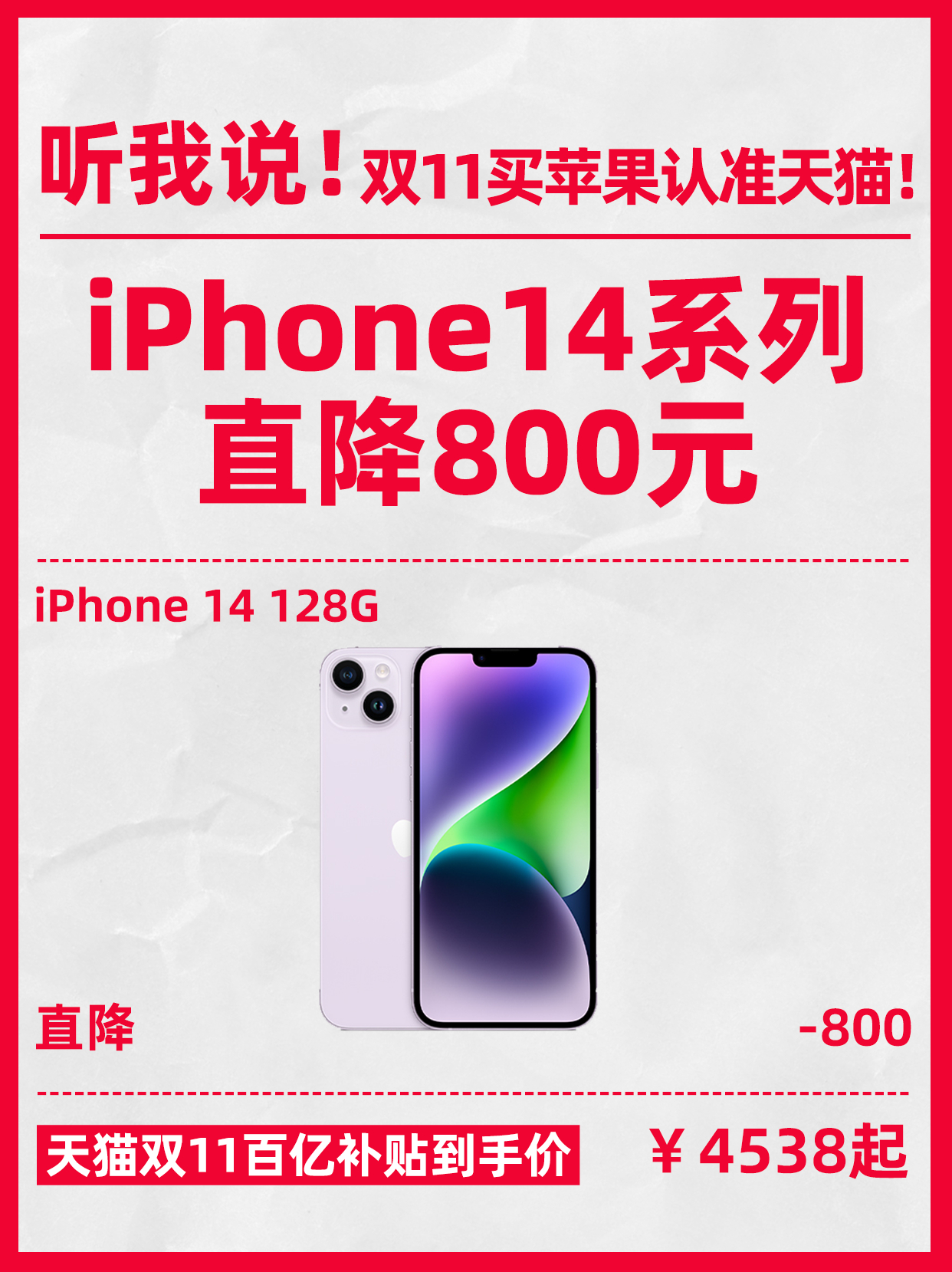 #双11省学指南# 要买手机的都给我来，iPhone15系列直降600元，这种福