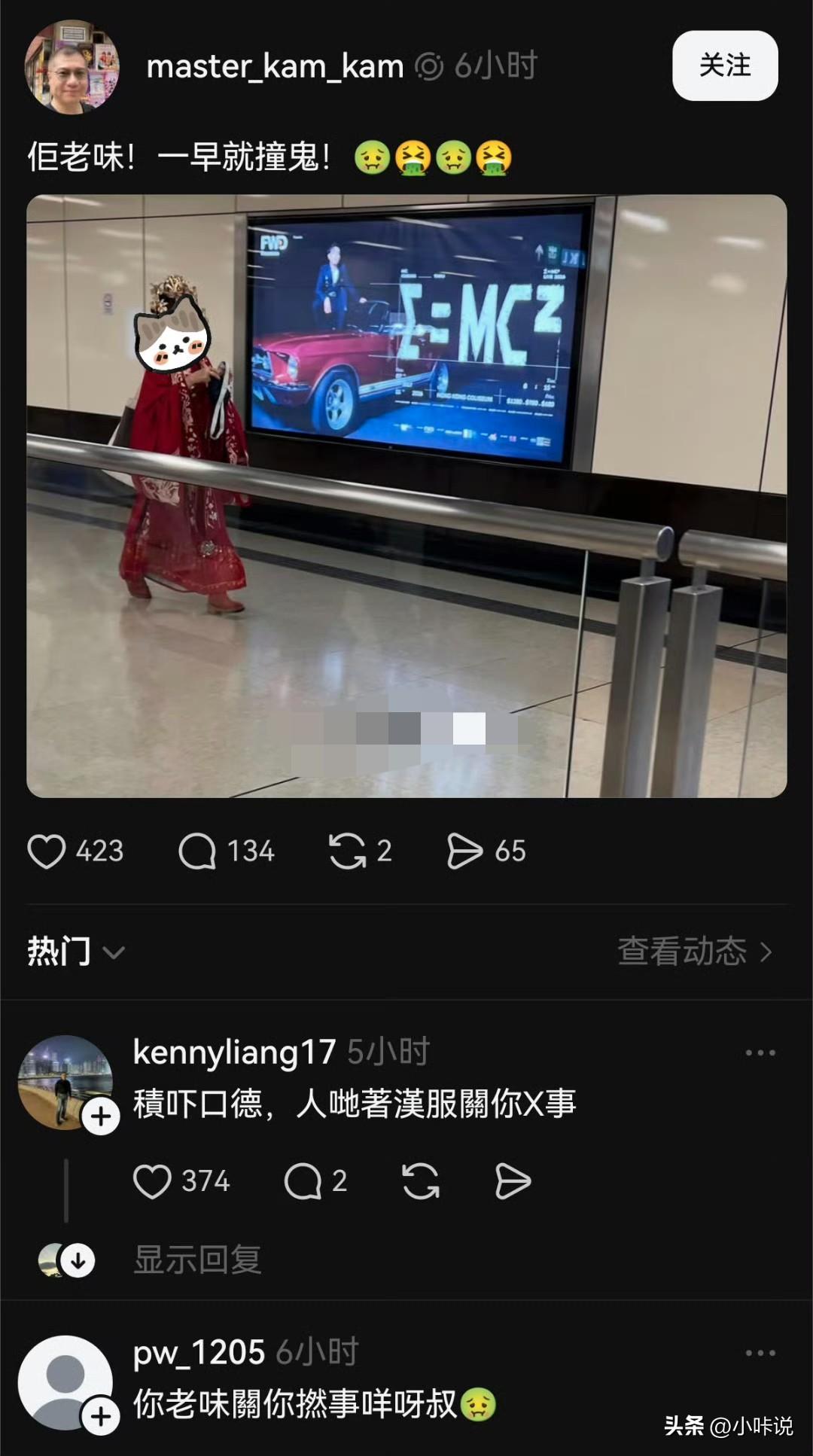 一个穿汉服的香港女子，被一个香港大叔发到网上审判！人家没招惹你，穿什么关你什么事