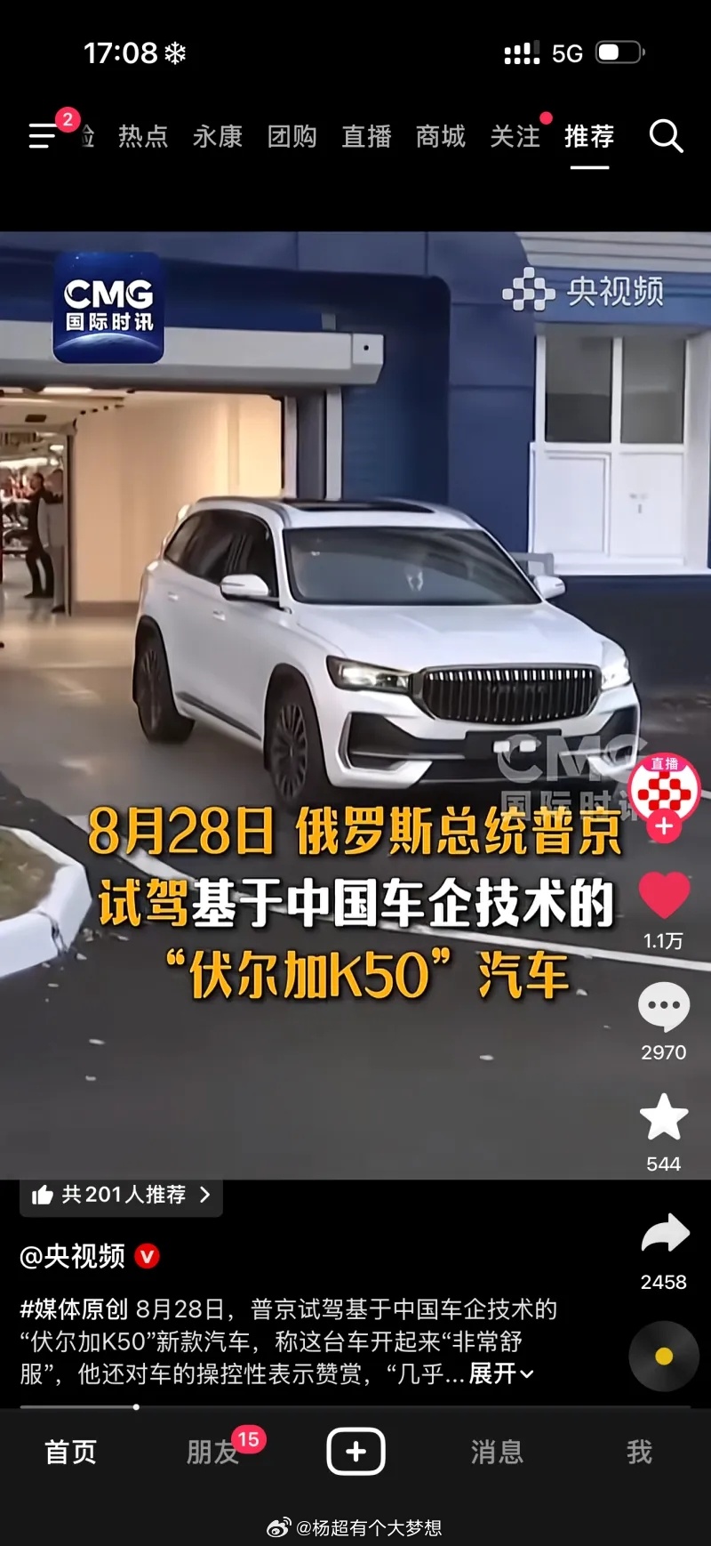 吉利星越L“换标”成伏尔加k50，基于中国吉利星越L打造的换标中型SUV，被视为