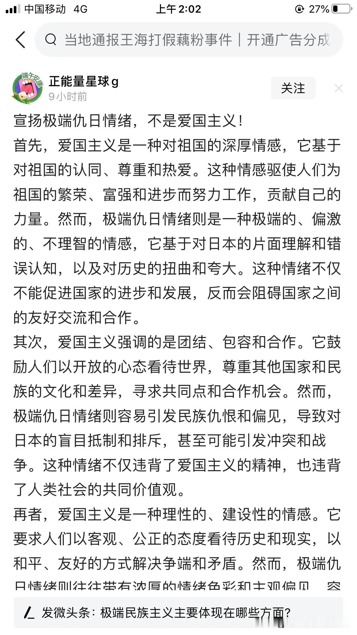 原谅日本？这辈子没有可能了！等下辈子吧。
今天是七七事变87周年，网上到处散发着