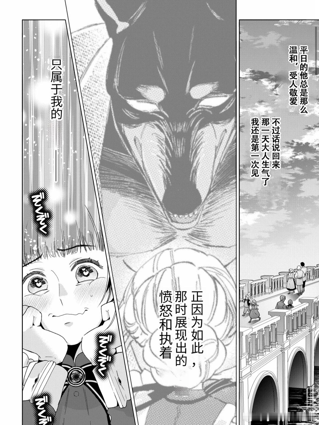 占有欲超强的大狗狗，福瑞控狂喜ing女主一觉醒来就成了帅气兽人主人的“掌心宝”，