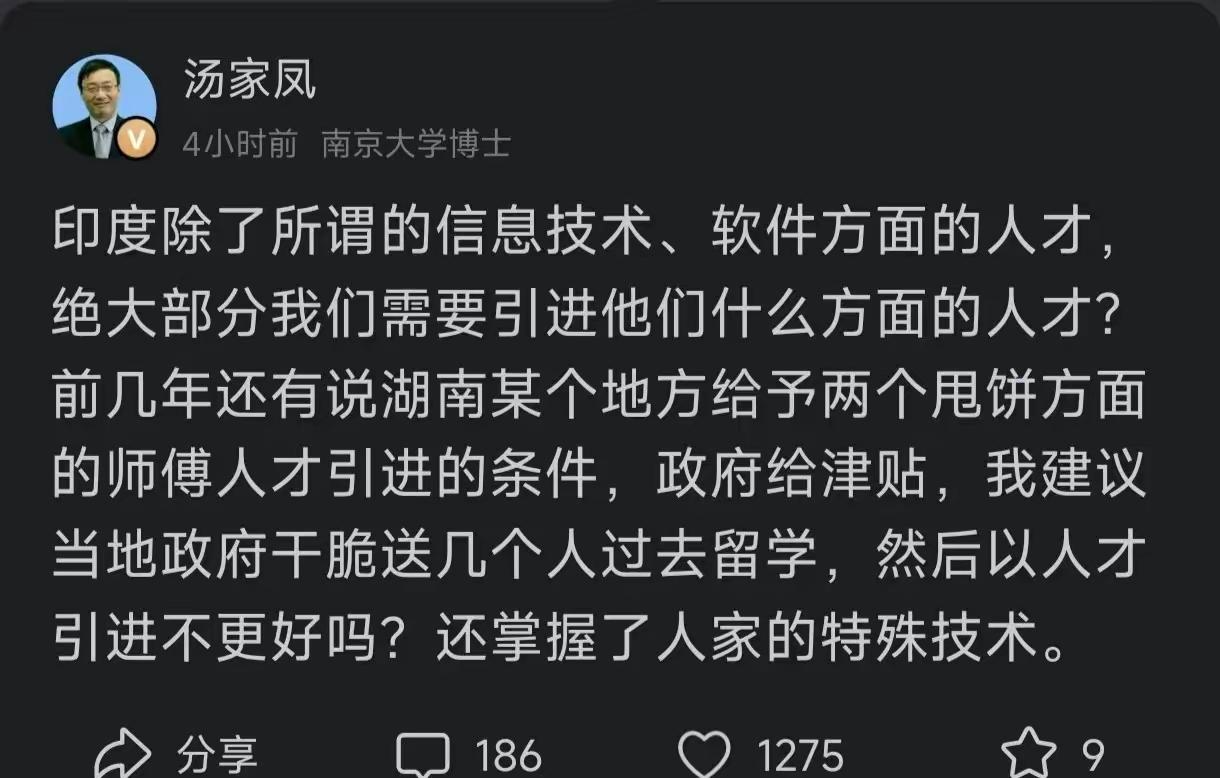 汤家凤三连质问：印度人150元就入境，规则成摆设？对比全球都给印度签证收紧，我们