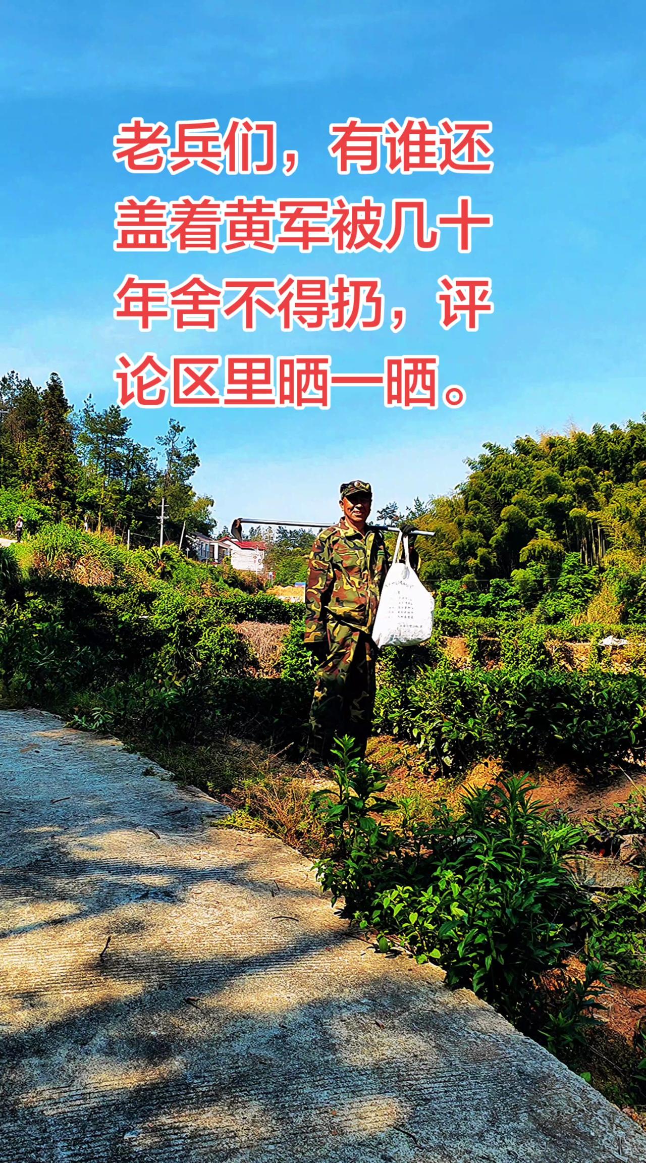 黄军被画地图，大裤衩两面穿。在边防当兵有这样几句顺口溜：黄军被两头盖，两个男人谈