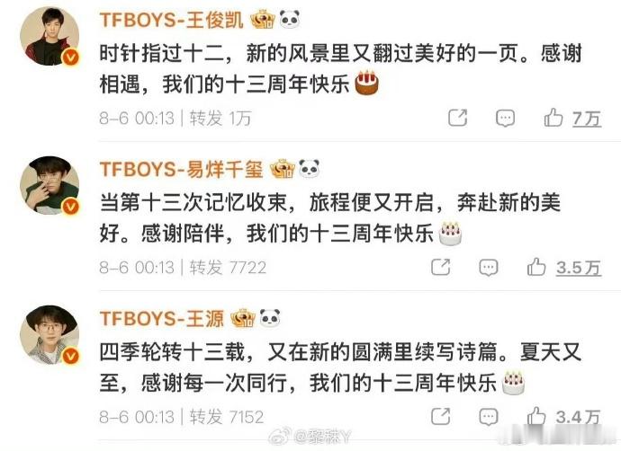 王俊凯王源易烊千玺上线时间王俊凯03分就上线了 王俊凯王源易烊千玺上线时间，王俊