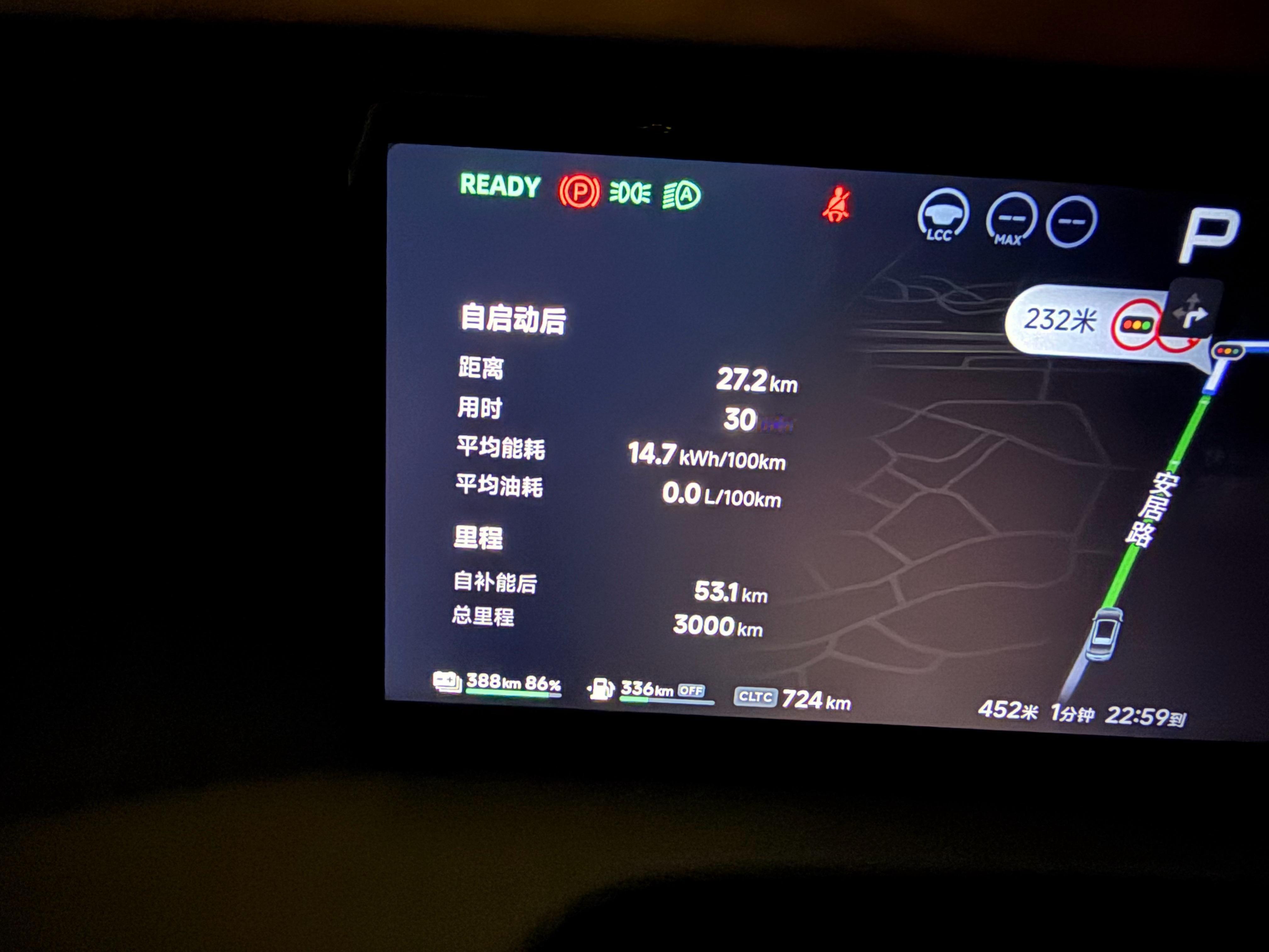 这段时间一直在开X9增程它的能耗和充电速度都特别优秀一个这么大的MPV市区通勤电