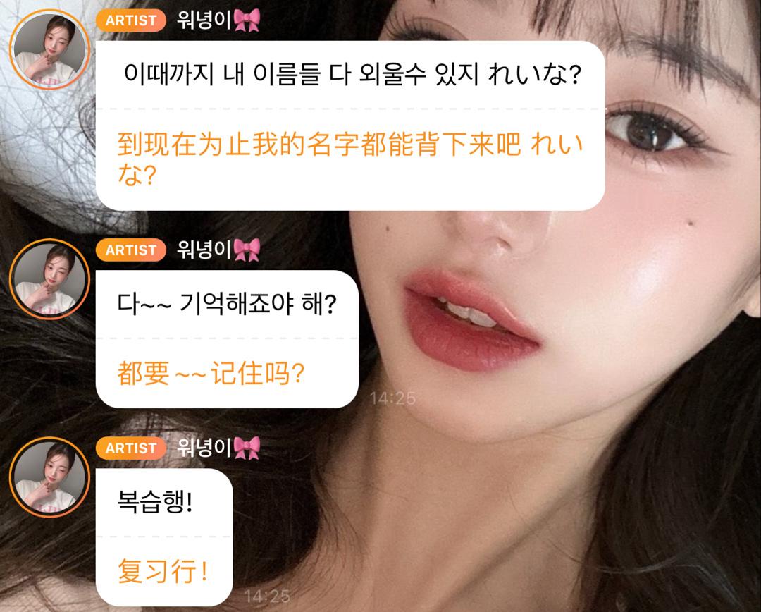 【圆国子民必修课- 张元英 的各种名字2.0】‼️到目前为止元英的名字都要背下来