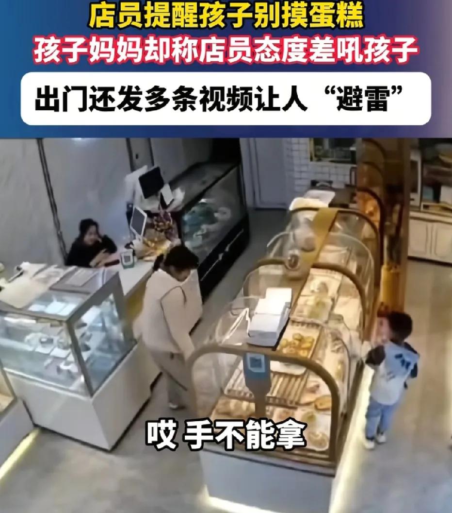 江西景德镇，女子带孩子去蛋糕店，孩子直接用手触摸蛋糕，店家提醒不要用手拿，女子反