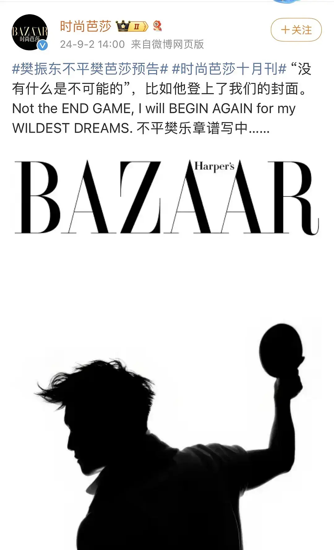 运动员在杂志和代言上是不是冲击到内娱明星了 ​​​