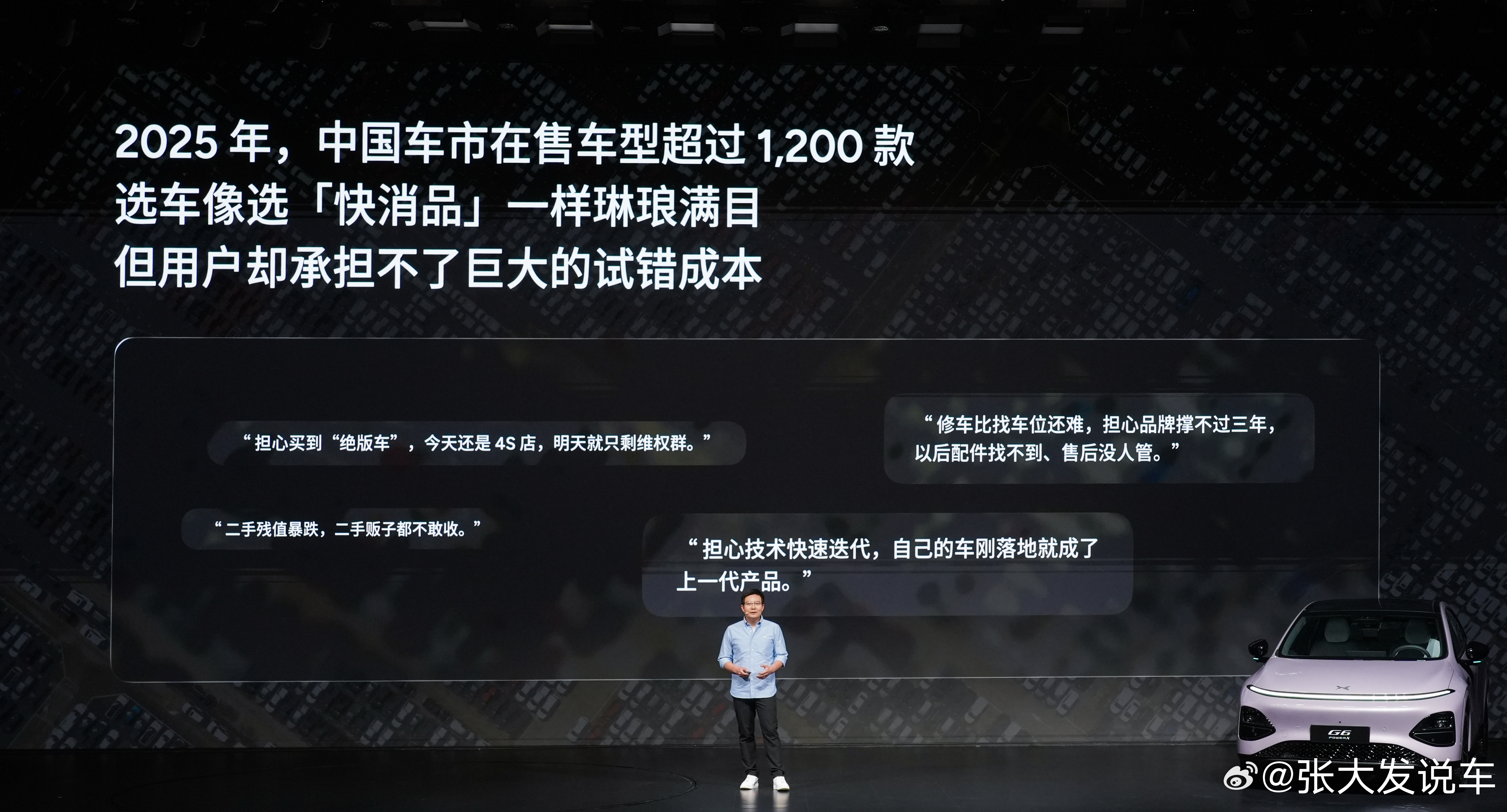 什么是用户真正想要的国民好车？小鹏G6的市场成绩即是用户真实的答案：斩获2025