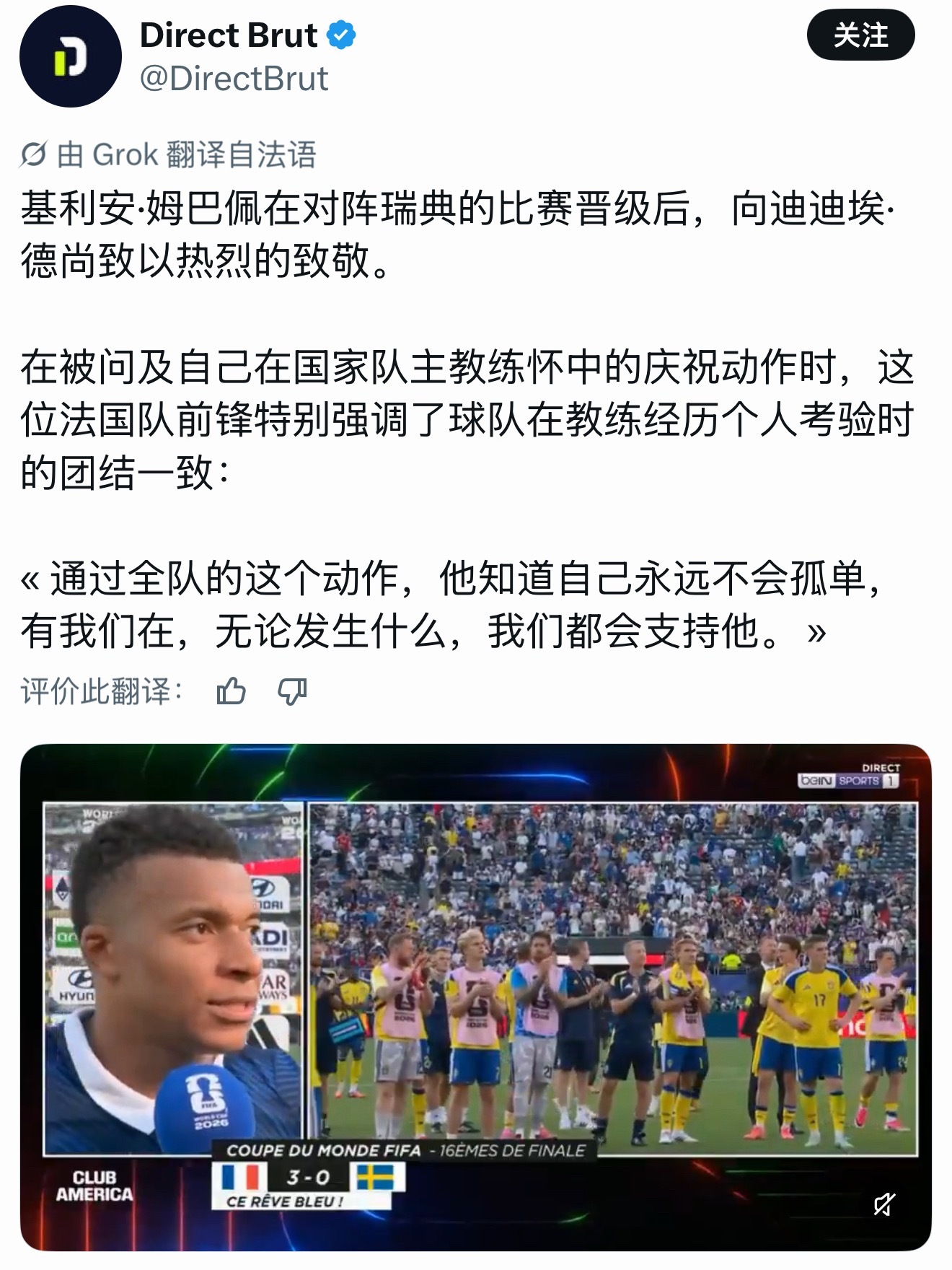 真的不敢细想这件事，每次想到都感觉眼角泛酸🥺😢姆巴佩完美诠释了国家队队长的意