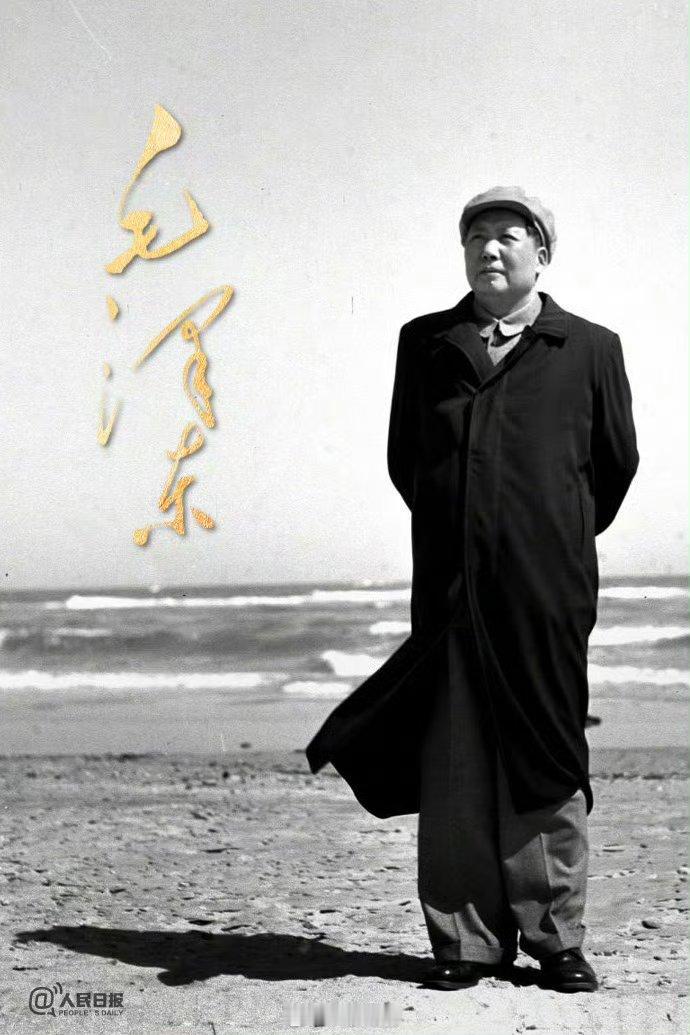 毛泽东同志诞辰132周年当代青年，能在他的旗帜下做些什么？这值得我们深入的思考和