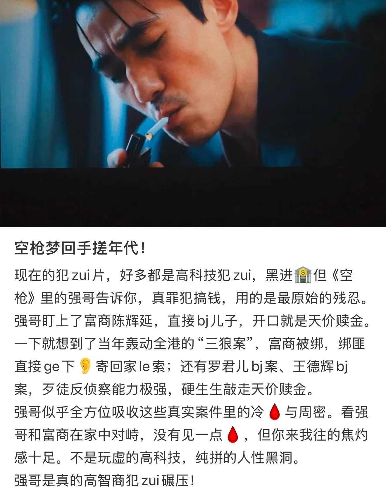 空枪 张子强艺术源于生活，且生活只会更生猛……整个《空枪》就是巨大的幸福者退让，