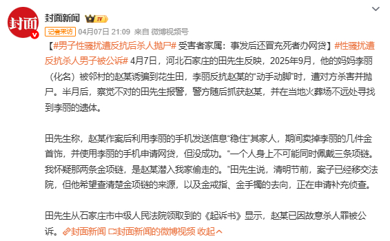 男子性骚扰遭反抗后杀人抛尸 我读了三遍才看懂这个标题是什么意思新闻工作者熊不熊有