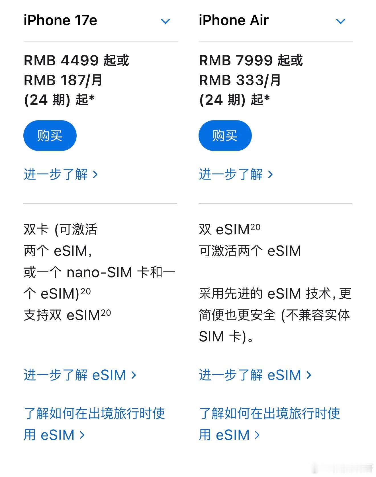 既然国行iPhone做不到纯eSIM那就学习一下iPhone 17eiPhone