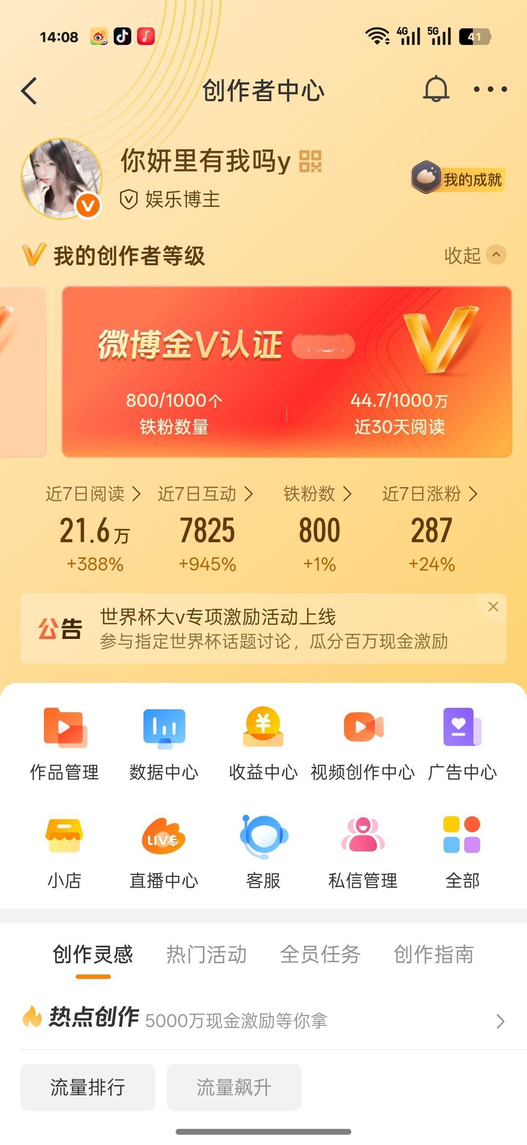 我靠 800了谢谢 