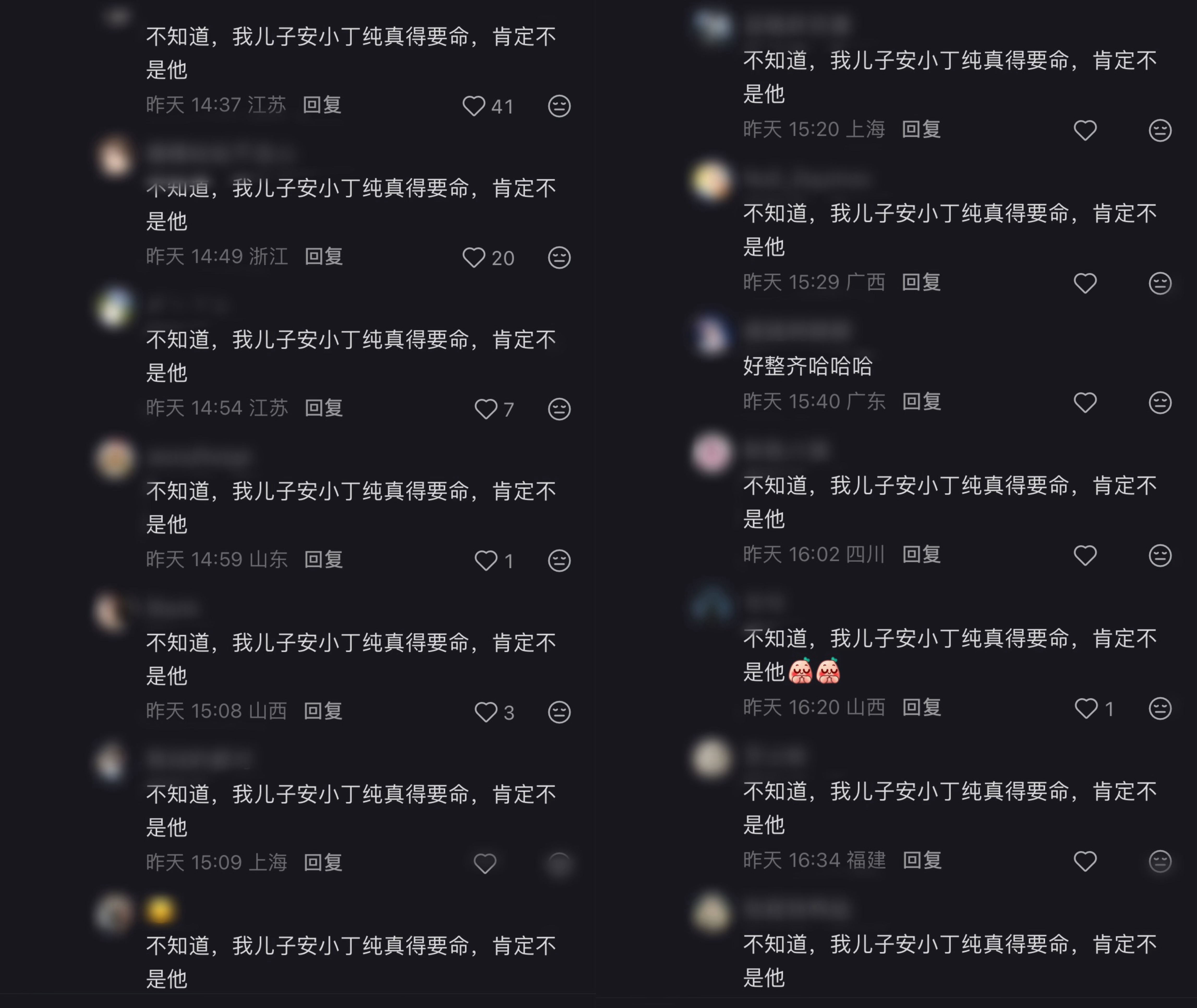 别人在讨论凶手，顶破在齐刷刷开团秒跟😆 