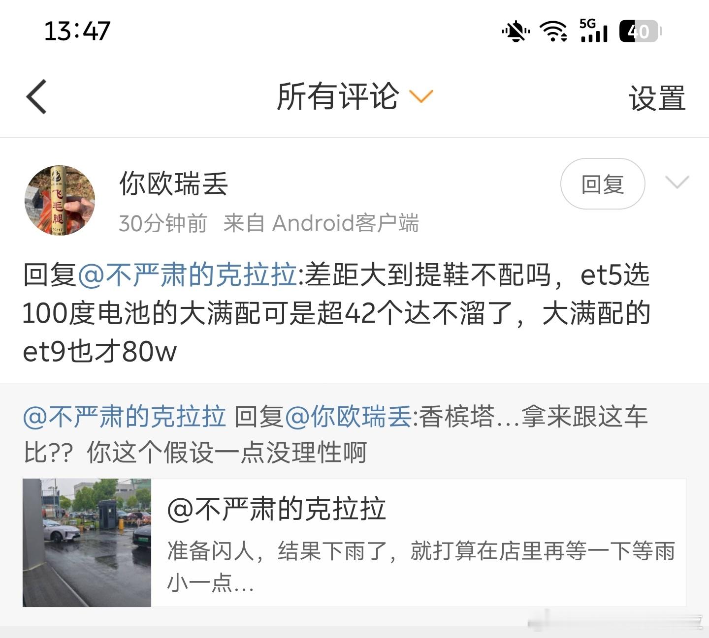 你们买了 ET9 的人给他科普一下选满的 ET9 多少钱吧太 xx 了 这问题我